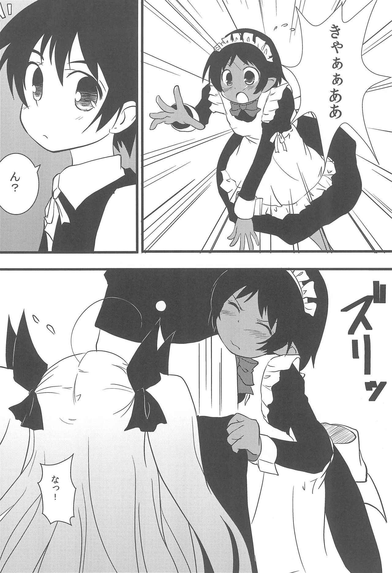 (C80) [Permission (Aragi Ryou, Youta)] Lotte no Choco Pie 2 (Lotte no Omocha!)