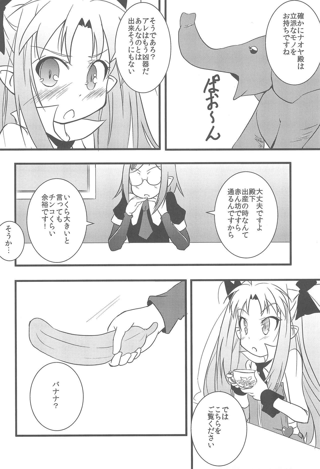 (C80) [Permission (Aragi Ryou, Youta)] Lotte no Choco Pie 2 (Lotte no Omocha!)