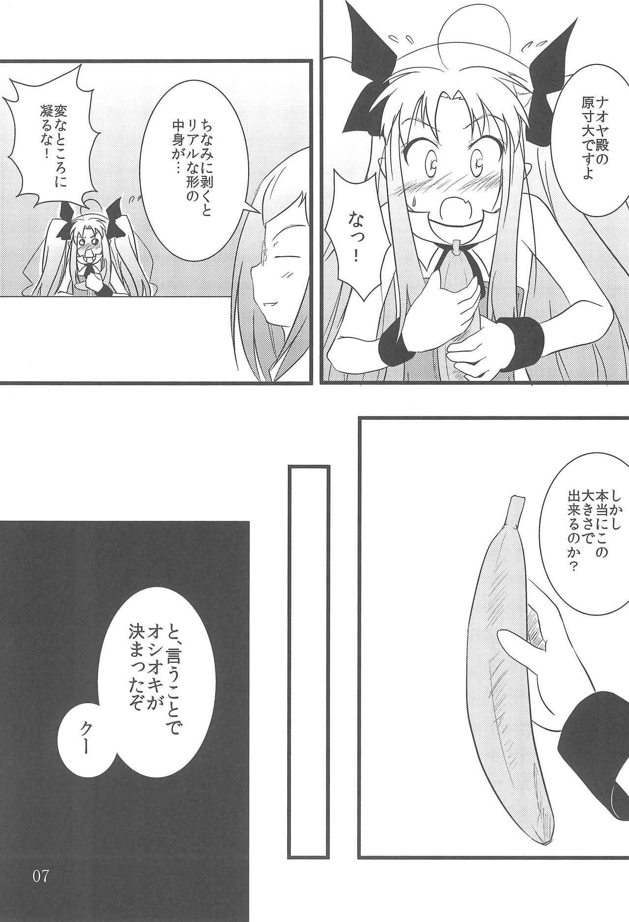 (C80) [Permission (Aragi Ryou, Youta)] Lotte no Choco Pie 2 (Lotte no Omocha!)