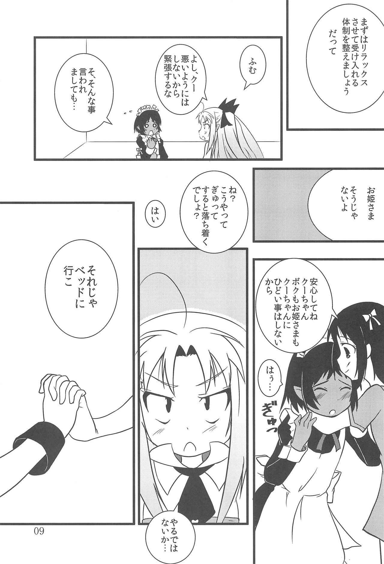 (C80) [Permission (Aragi Ryou, Youta)] Lotte no Choco Pie 2 (Lotte no Omocha!)