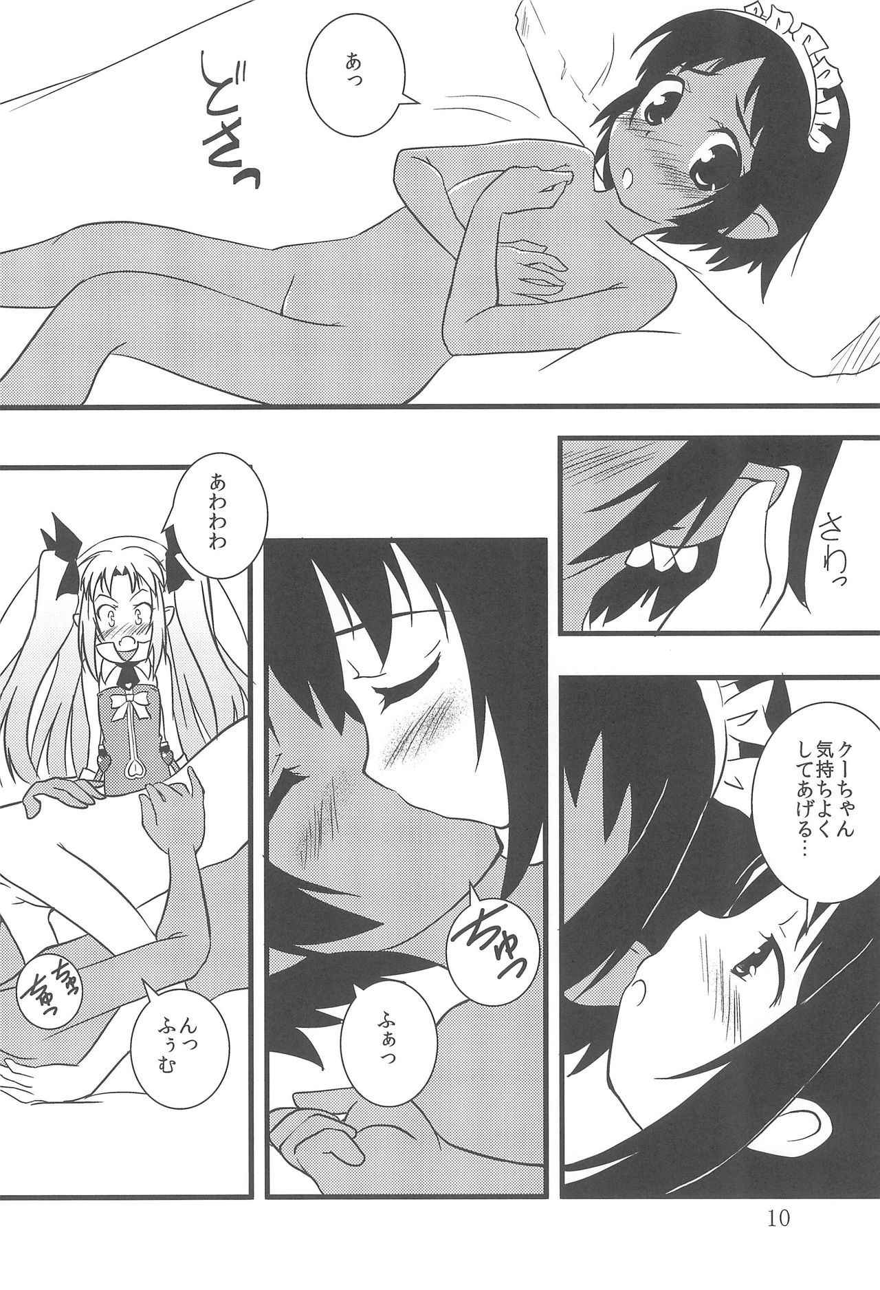 (C80) [Permission (Aragi Ryou, Youta)] Lotte no Choco Pie 2 (Lotte no Omocha!)