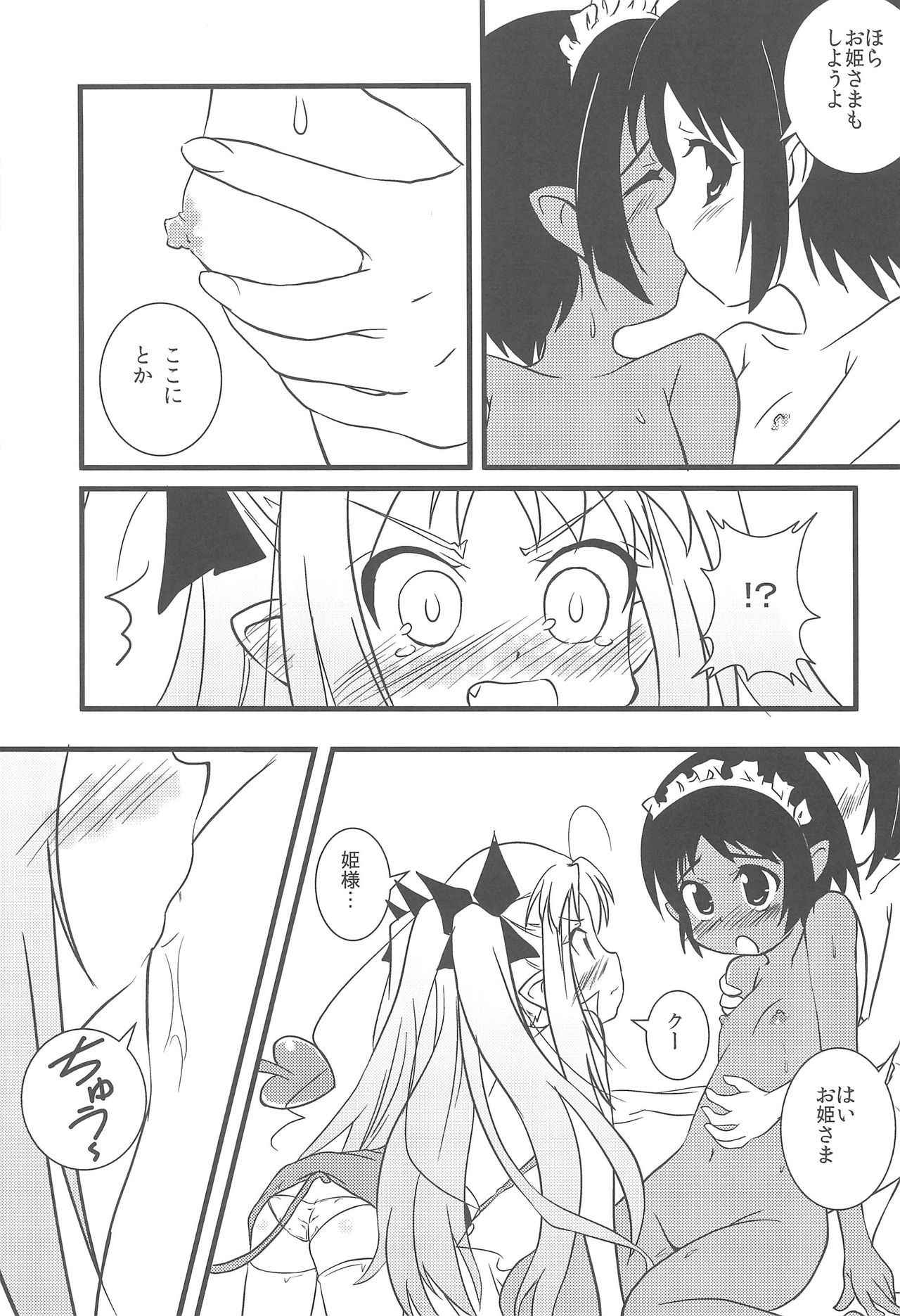 (C80) [Permission (Aragi Ryou, Youta)] Lotte no Choco Pie 2 (Lotte no Omocha!)