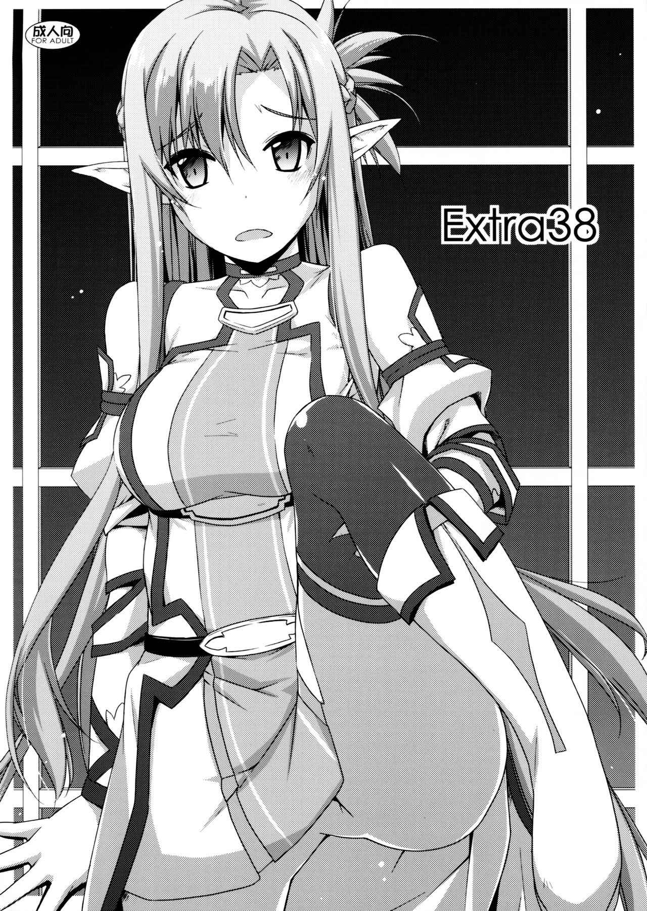 (C90) [Angyadow (Shikei)] Extra38 (Sword Art Online) [English] [葛の寺]