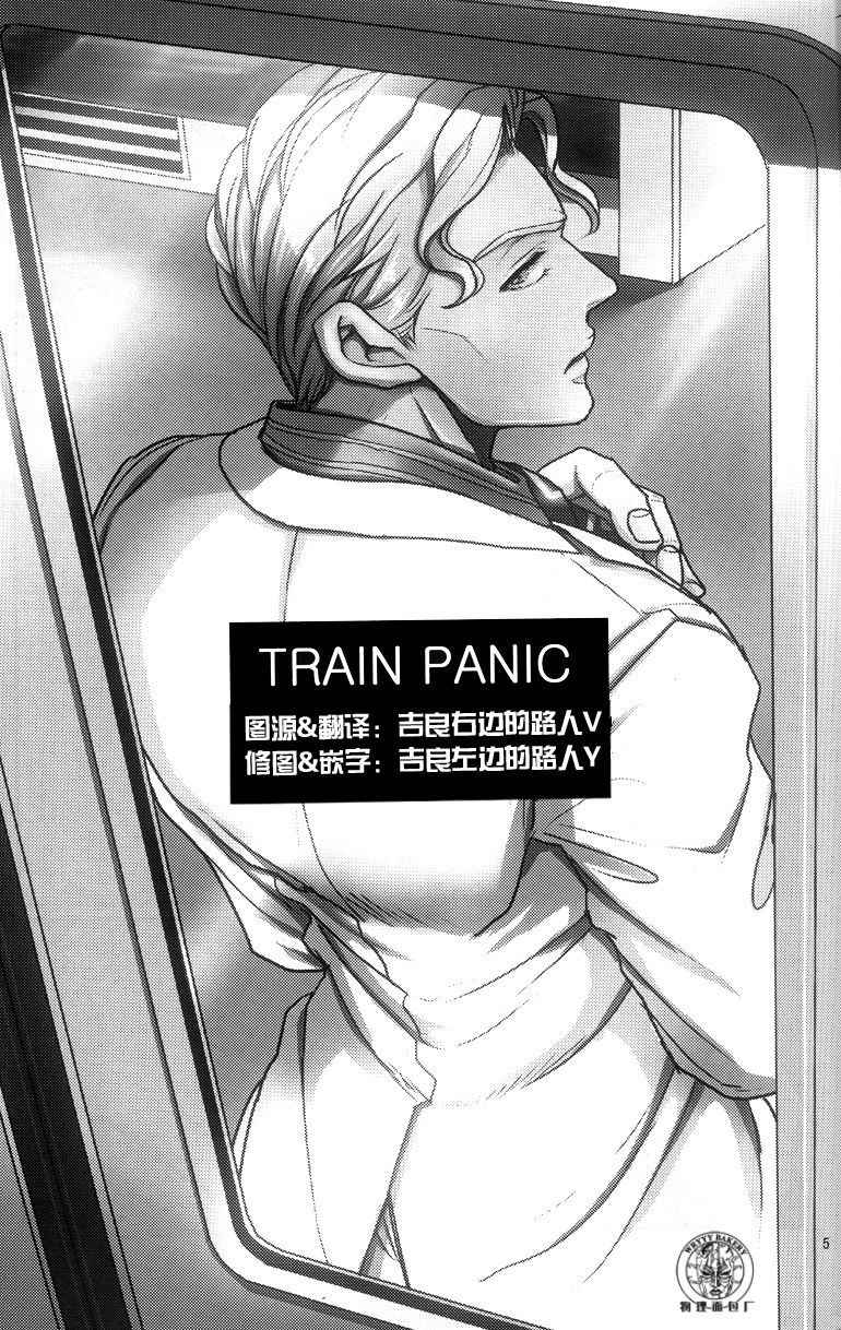 (Golden Blood 11) [Lastcrime (U)] TRAIN PANIC (JoJo's Bizarre Adventure) [Chinese]