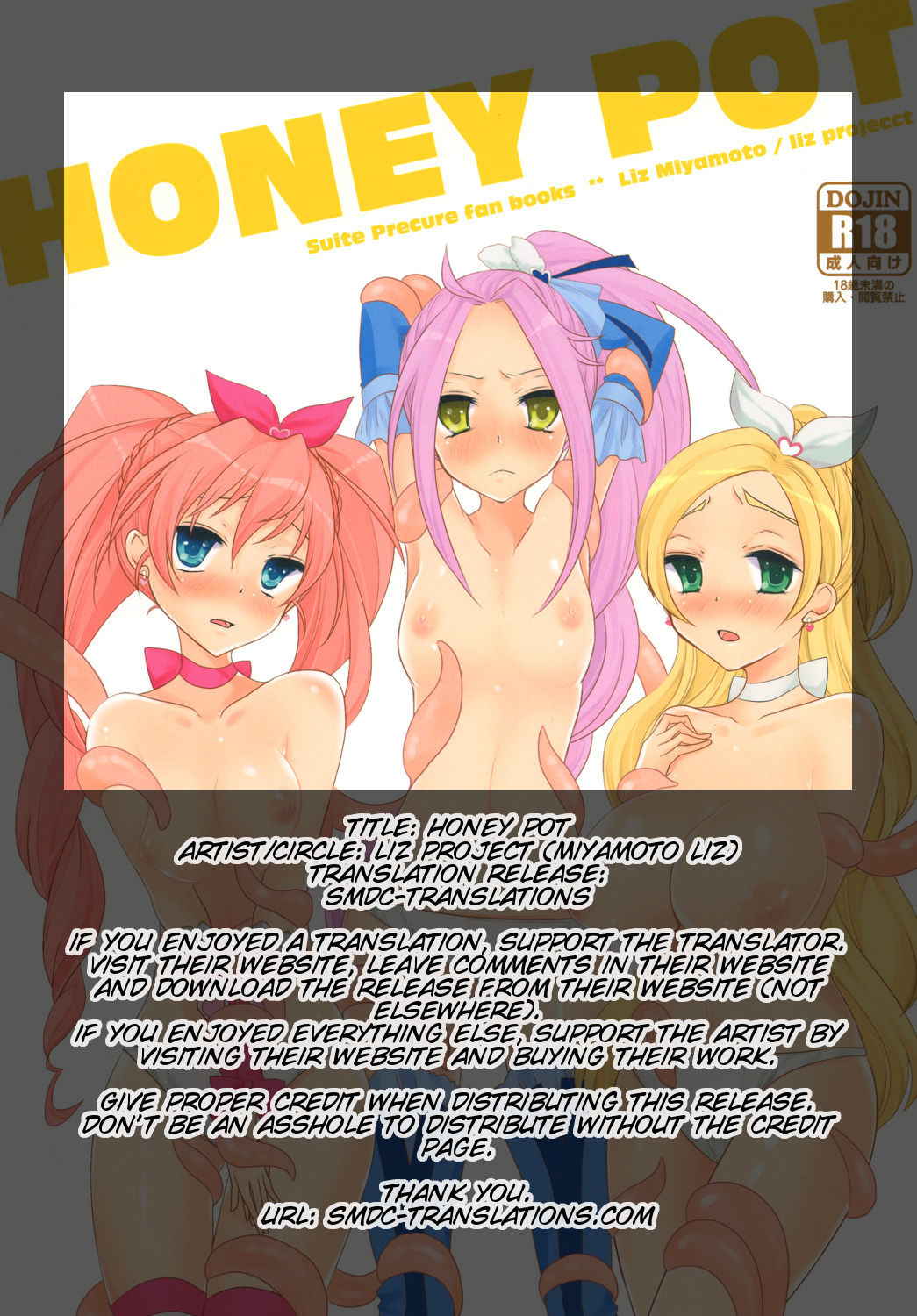 [liz project (Miyamoto Liz)] HONEY POT (Suite PreCure) [English] [SMDC] [Digital]