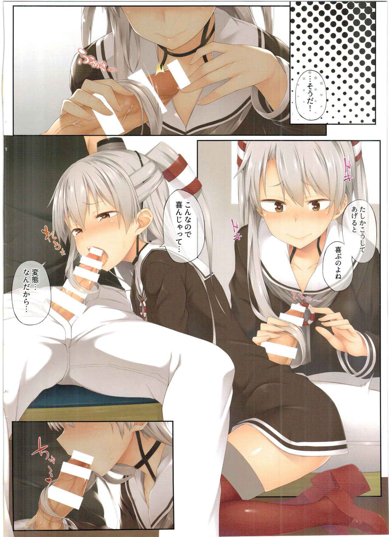 (C90) [Pikorin! (Spiritus Tarou)] Amatsukaze, Sakaru. (Kantai Collection -KanColle-)