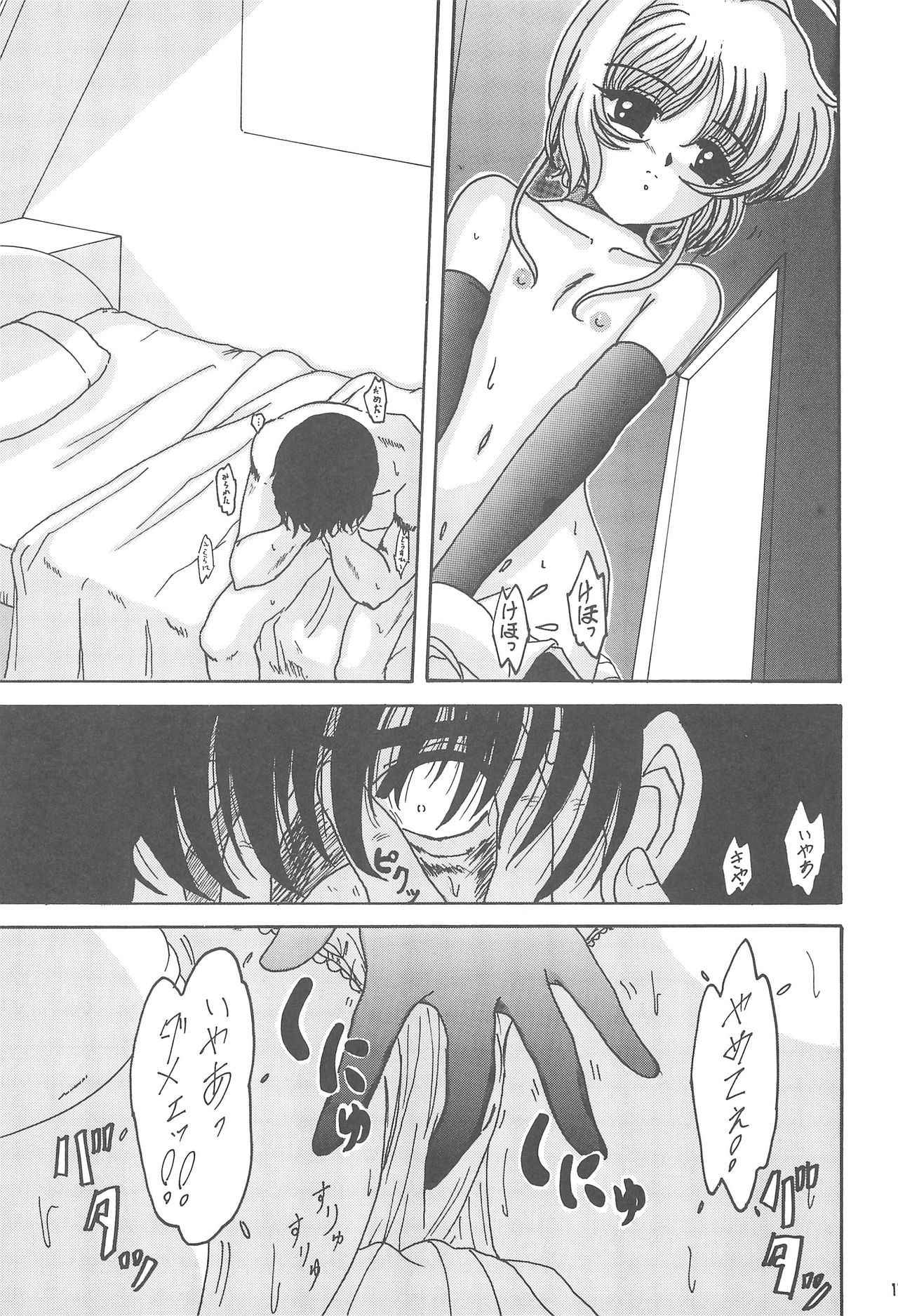 (C62) [L-Gauge Sha (Shouryuu)] KUMA×KUMAplus (Card Captor Sakura)