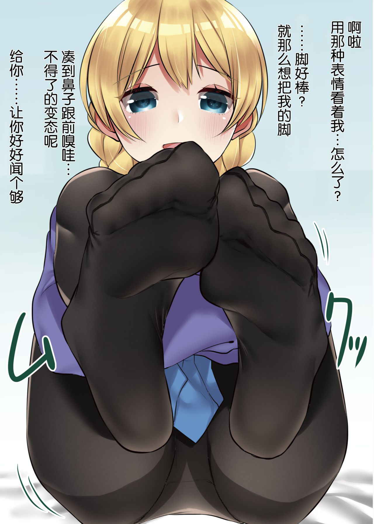 [Booblian (Buta Tamako)] Da-sama ni Ashikoki Shite Morau Hon (Girls und Panzer) [Chinese] [靴下汉化组] [Digital]