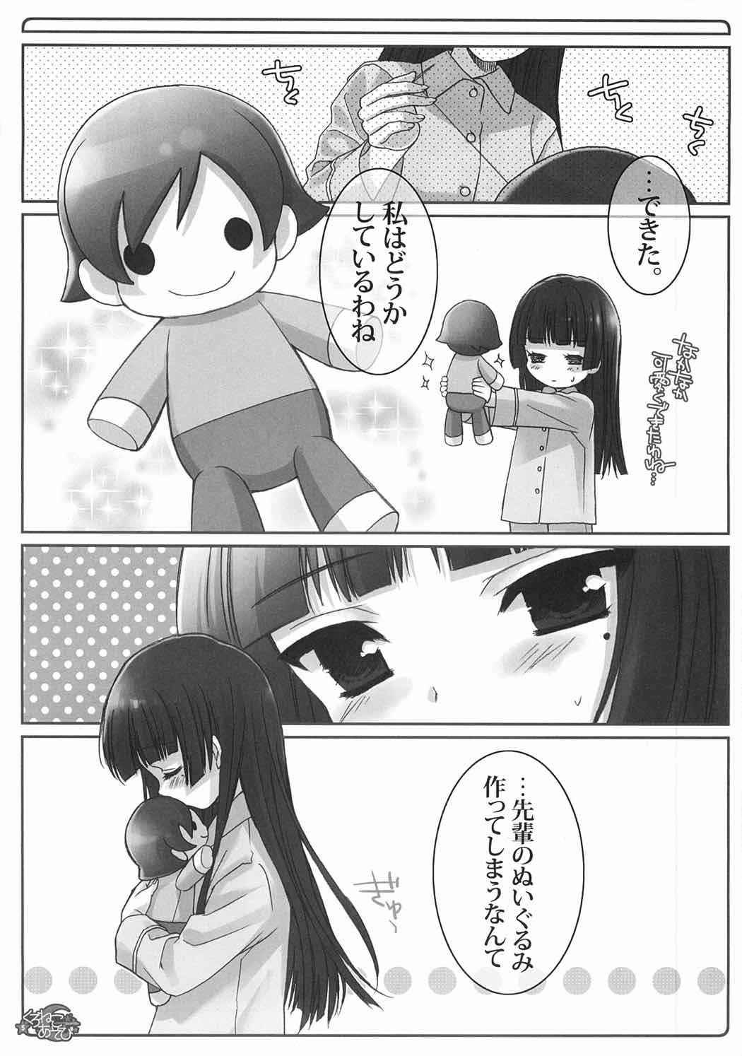 (COMIC1☆5) [Shounen x Shoujo (Kisaragi Mizu)] Kuroneko Asobi (Ore no Imouto ga Konna ni Kawaii Wake ga Nai)