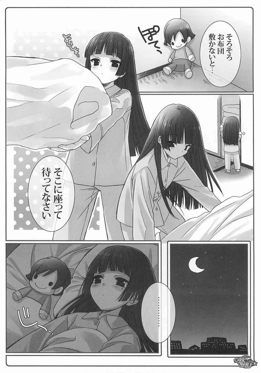 (COMIC1☆5) [Shounen x Shoujo (Kisaragi Mizu)] Kuroneko Asobi (Ore no Imouto ga Konna ni Kawaii Wake ga Nai)