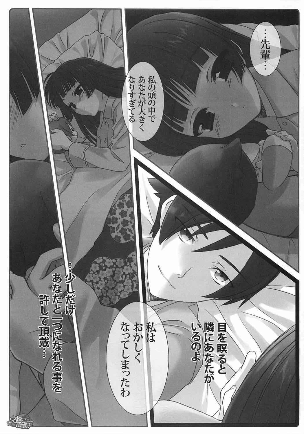 (COMIC1☆5) [Shounen x Shoujo (Kisaragi Mizu)] Kuroneko Asobi (Ore no Imouto ga Konna ni Kawaii Wake ga Nai)