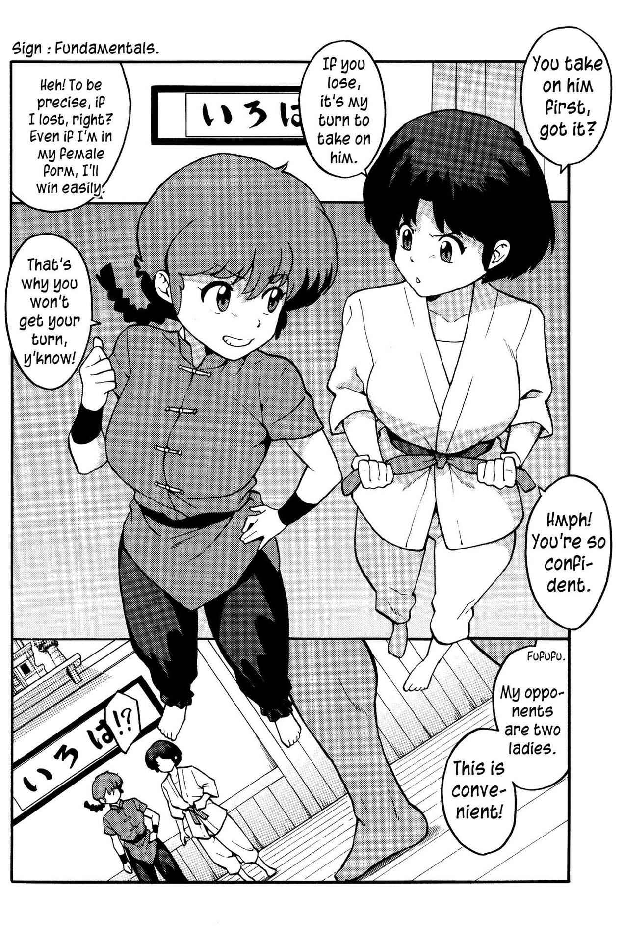 (COMIC1☆11) [SOLID AIR (Zonda)] RAN-MAN (Ranma 1/2) [English] {yuripe}