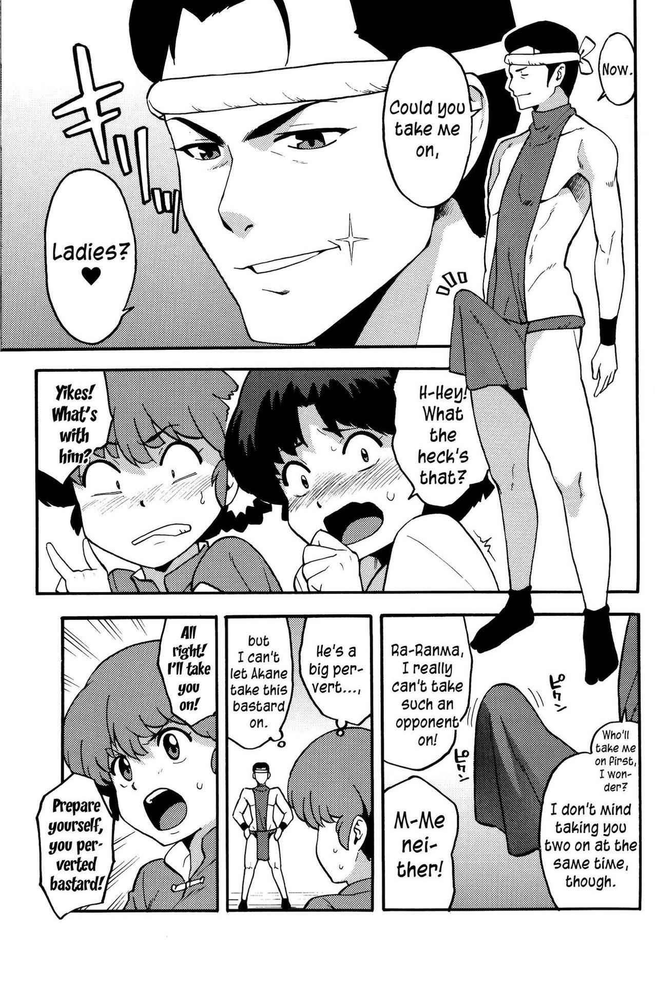 (COMIC1☆11) [SOLID AIR (Zonda)] RAN-MAN (Ranma 1/2) [English] {yuripe}