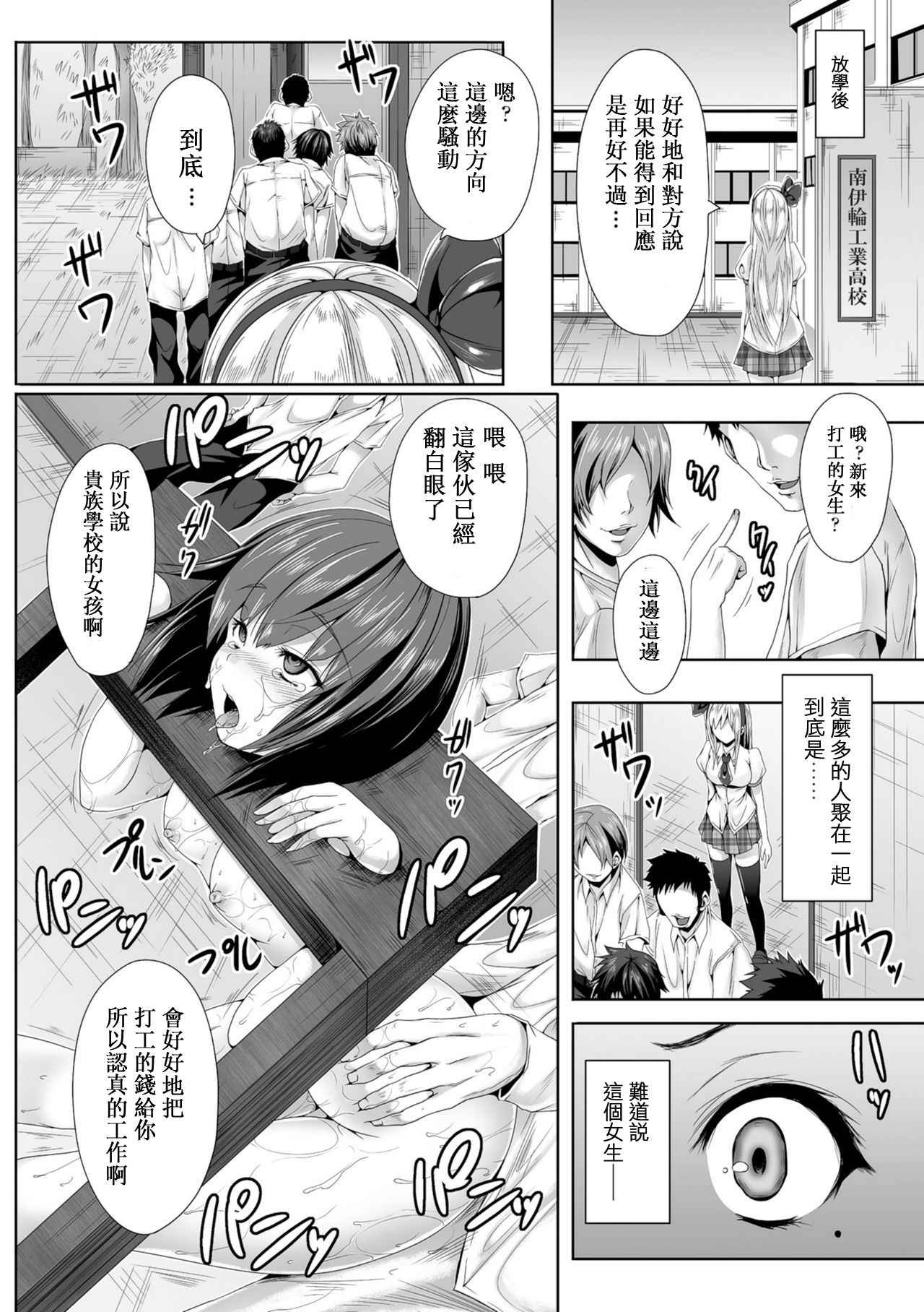 [ma-yu] shintai kawari no kōkai girochin ryōjoku (2D Comic Magazine-Guillotine Kousoku de Gouin Sex Shokei! Vol. 2) [Chinese] [友谊是魔法个人汉化] [Digital]