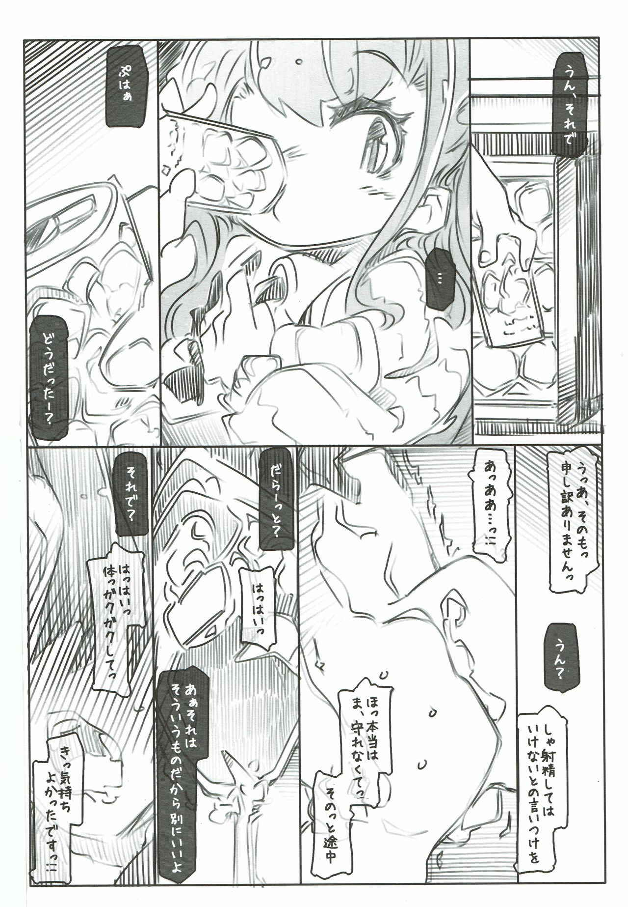 (COMIC1☆8) [Kouhuku Shigen (ryokutya)] Pro ni Manabu Teisoutai Kanrijutsu (Saki)