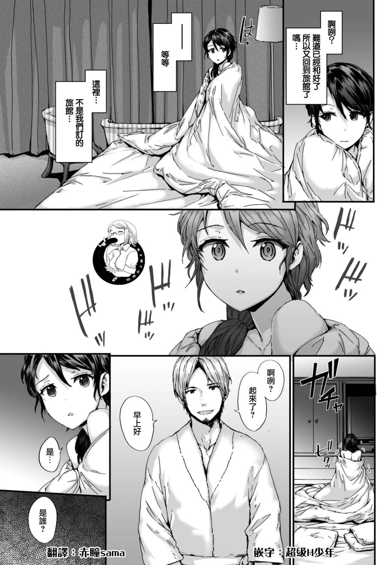 [Sumiya] Grand Hotel Snatch (COMIC Kairakuten 2017-08) [Chinese] [前线作♂战♀基地] [Digital]