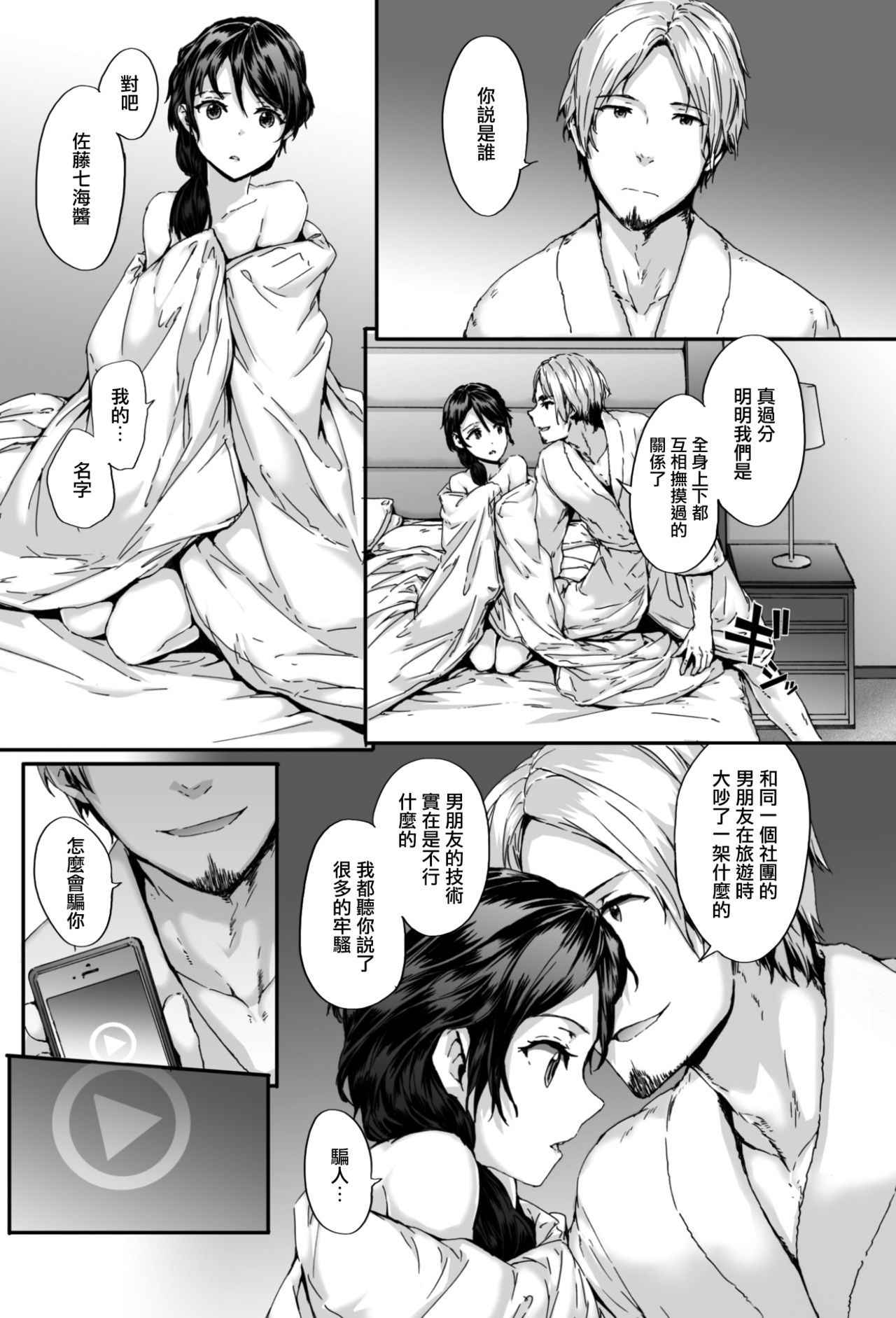 [Sumiya] Grand Hotel Snatch (COMIC Kairakuten 2017-08) [Chinese] [前线作♂战♀基地] [Digital]