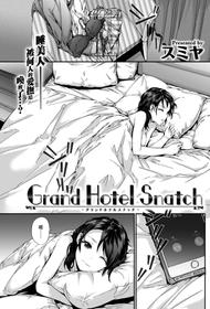 [Sumiya] Grand Hotel Snatch (COMIC Kairakuten 2017-08) [Chinese] [前线作♂战♀基地] [Digital]