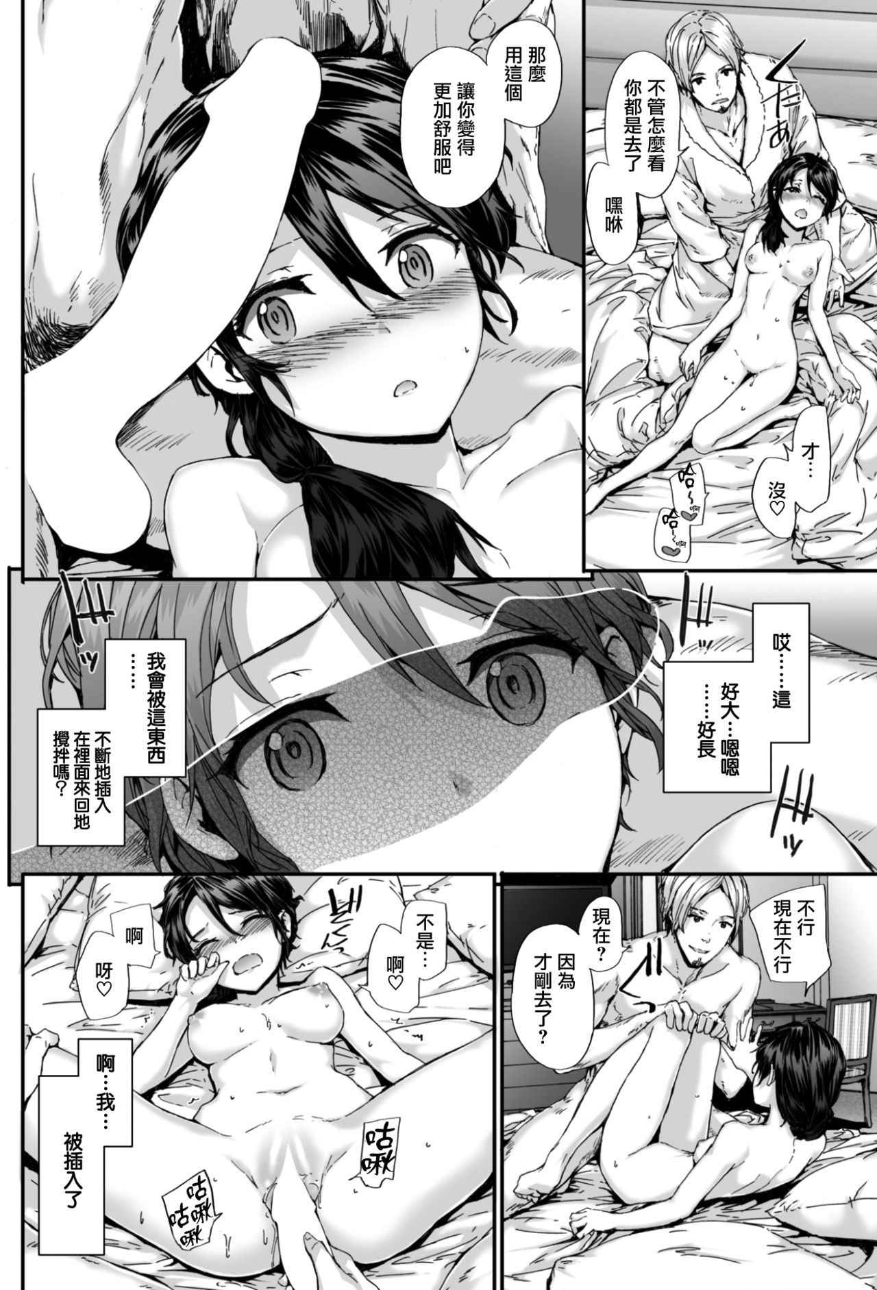 [Sumiya] Grand Hotel Snatch (COMIC Kairakuten 2017-08) [Chinese] [前线作♂战♀基地] [Digital]