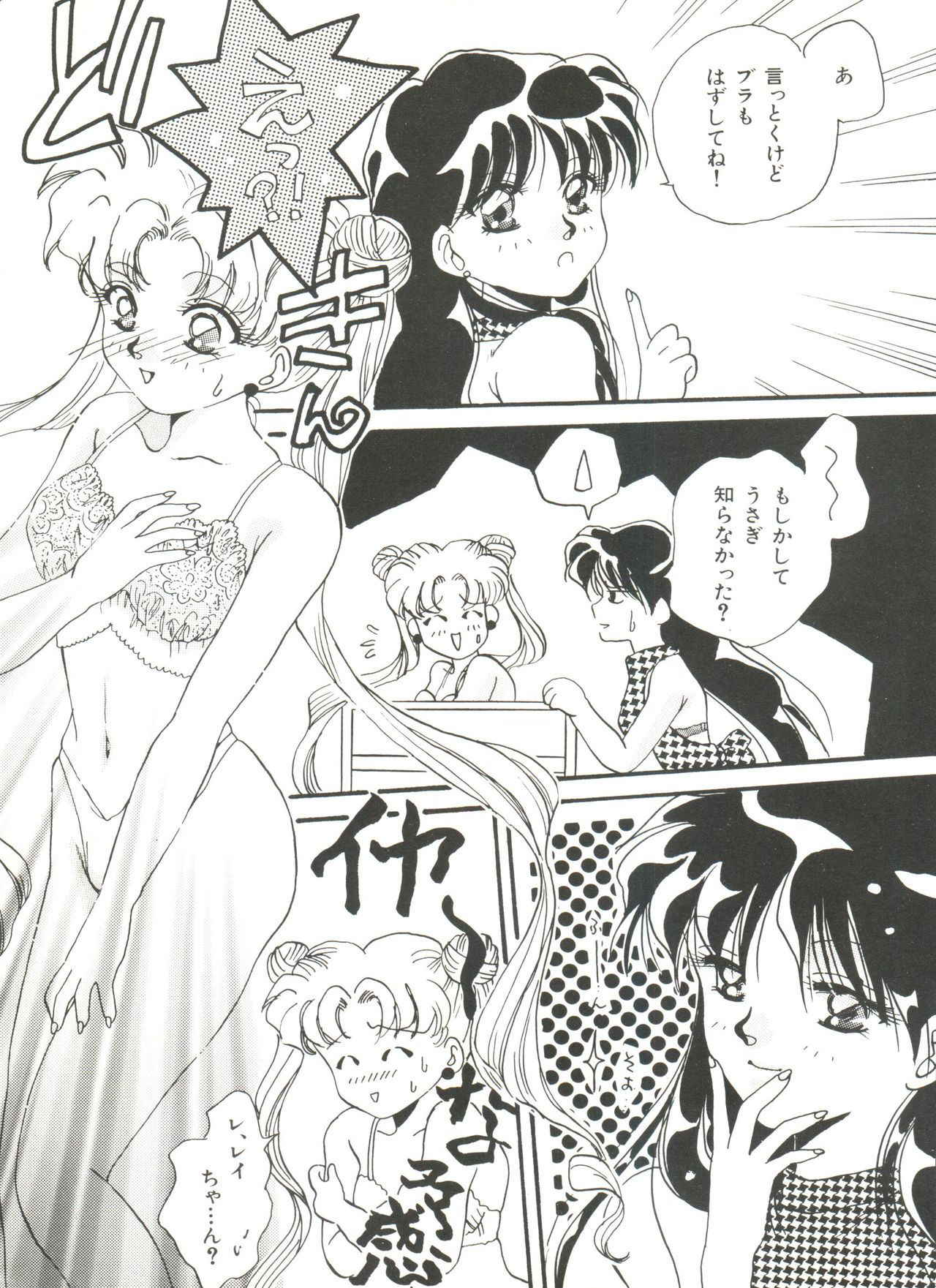 [Anthology] Bishoujo Doujinshi Anthology 18 - Moon Paradise 11 Tsuki no Rakuen (Bishoujo Senshi Sailor Moon)