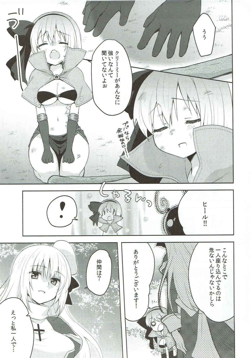 (COMIC1☆9) [cherry＊pepper (Yukian)] G member wanted (Ragnarok Online)