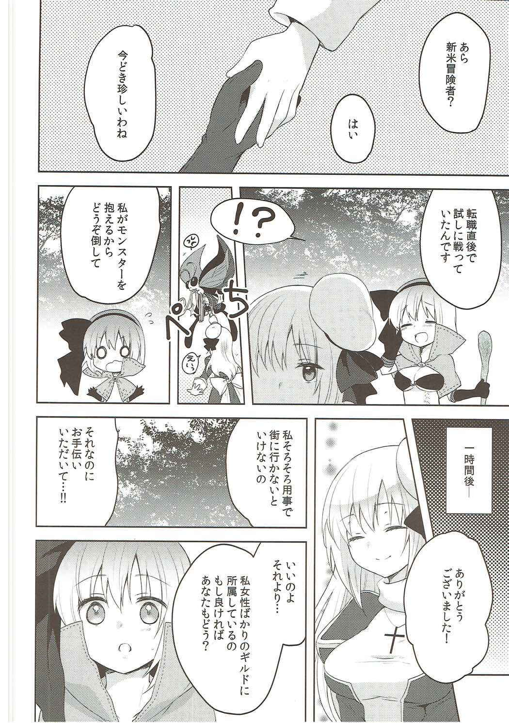 (COMIC1☆9) [cherry＊pepper (Yukian)] G member wanted (Ragnarok Online)