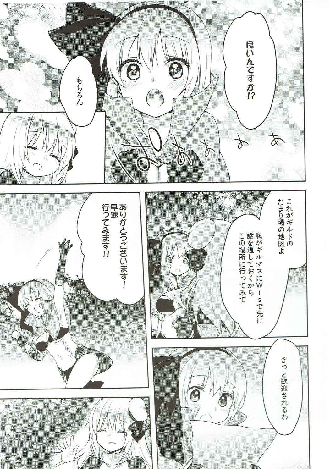 (COMIC1☆9) [cherry＊pepper (Yukian)] G member wanted (Ragnarok Online)