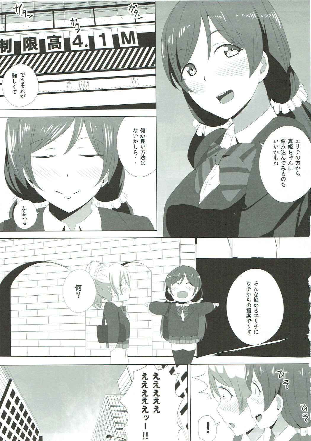 (COMIC1☆9) [Ogura Shoukai (Cheewts)] LOVE! LOVE! FESTIVAL!! 5 (Love Live!)