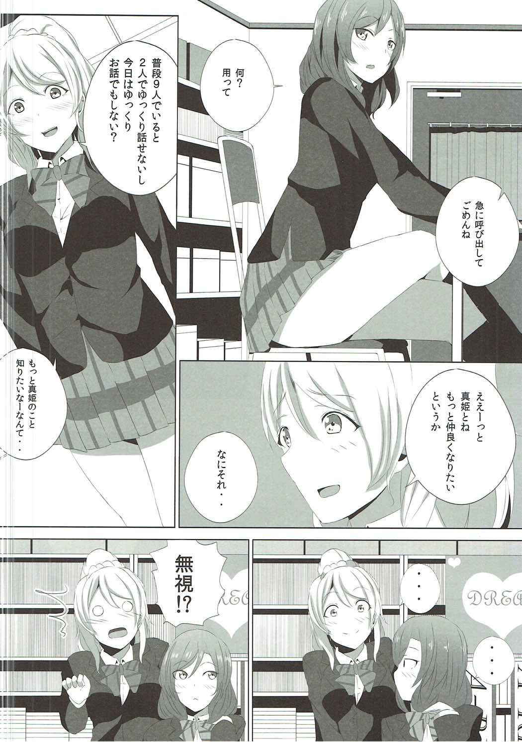 (COMIC1☆9) [Ogura Shoukai (Cheewts)] LOVE! LOVE! FESTIVAL!! 5 (Love Live!)