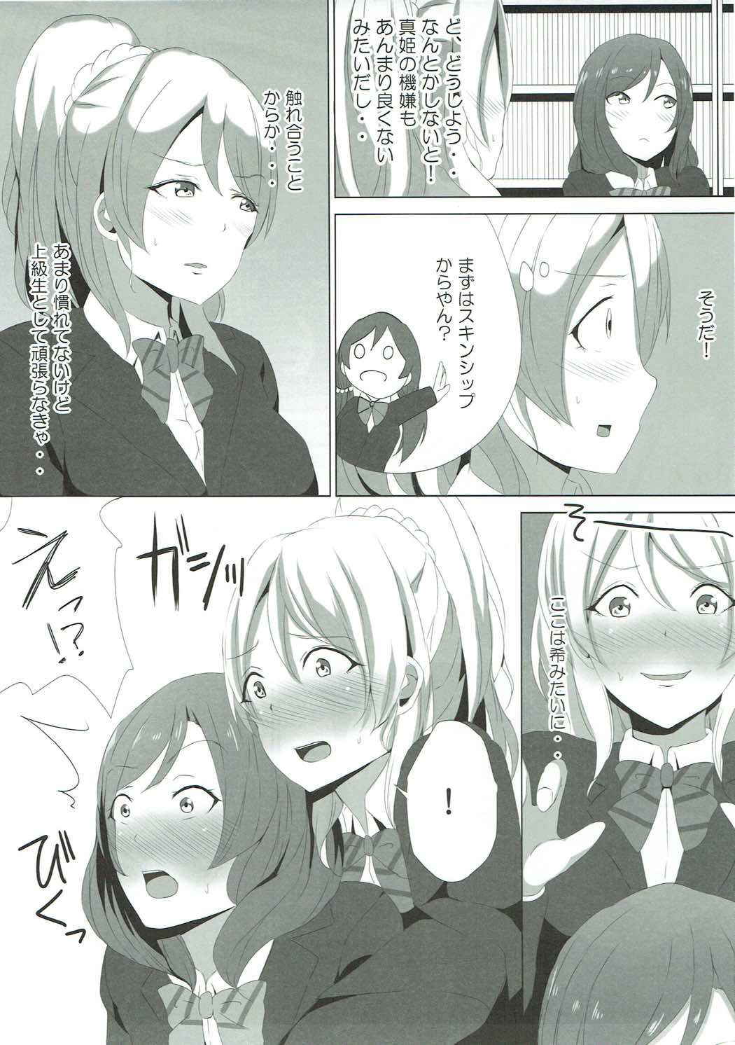 (COMIC1☆9) [Ogura Shoukai (Cheewts)] LOVE! LOVE! FESTIVAL!! 5 (Love Live!)