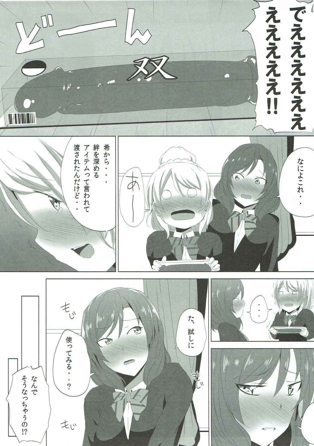 (COMIC1☆9) [Ogura Shoukai (Cheewts)] LOVE! LOVE! FESTIVAL!! 5 (Love Live!)