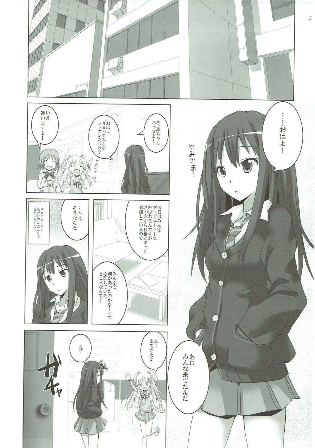 (COMIC1☆6) [SEXTANT (Rikudo Inuhiko)] S.E.02 (THE IDOLM@STER CINDERELLA GIRLS)