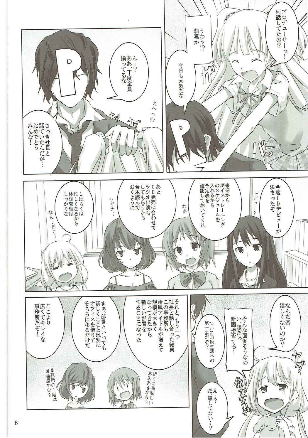 (COMIC1☆6) [SEXTANT (Rikudo Inuhiko)] S.E.02 (THE IDOLM@STER CINDERELLA GIRLS)