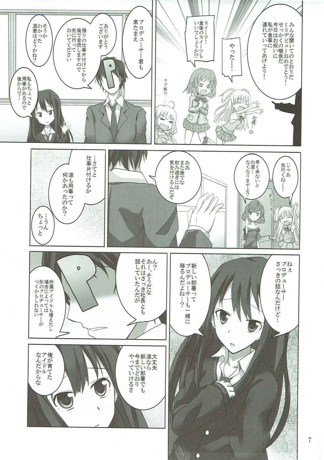 (COMIC1☆6) [SEXTANT (Rikudo Inuhiko)] S.E.02 (THE IDOLM@STER CINDERELLA GIRLS)