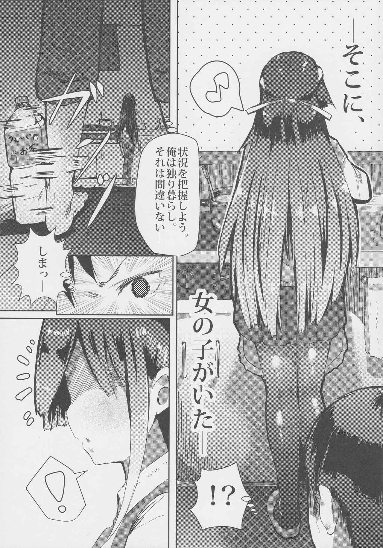 (COMIC1☆10) [HARUSAME-SOUP (Atutoku)] Asa Okitara Hayashimo ga Imouto ni Natte Imashita (Kantai Collection -KanColle-)