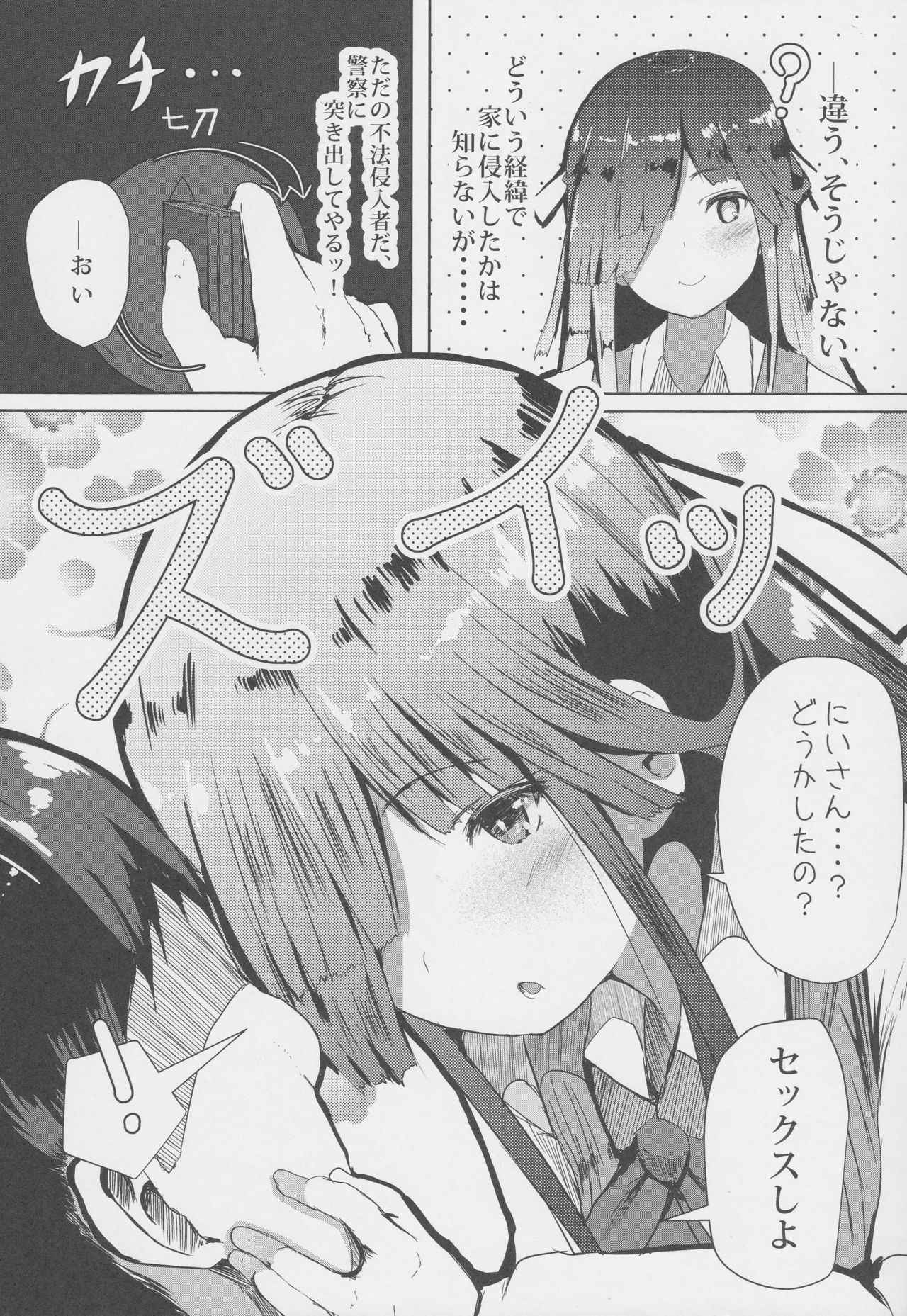 (COMIC1☆10) [HARUSAME-SOUP (Atutoku)] Asa Okitara Hayashimo ga Imouto ni Natte Imashita (Kantai Collection -KanColle-)