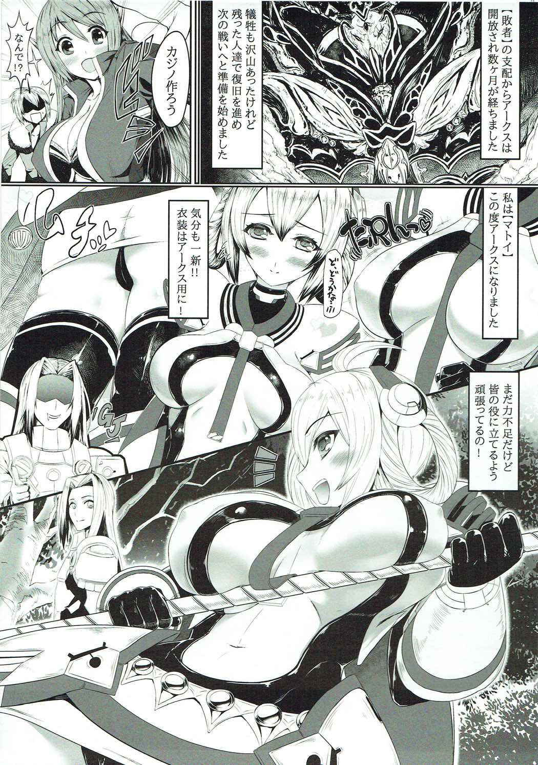 (C87) [Amatsu Hanten OPi! (Tomiyoshi)] Aka-bako Kuusou 3 (Phantasy Star Online 2)