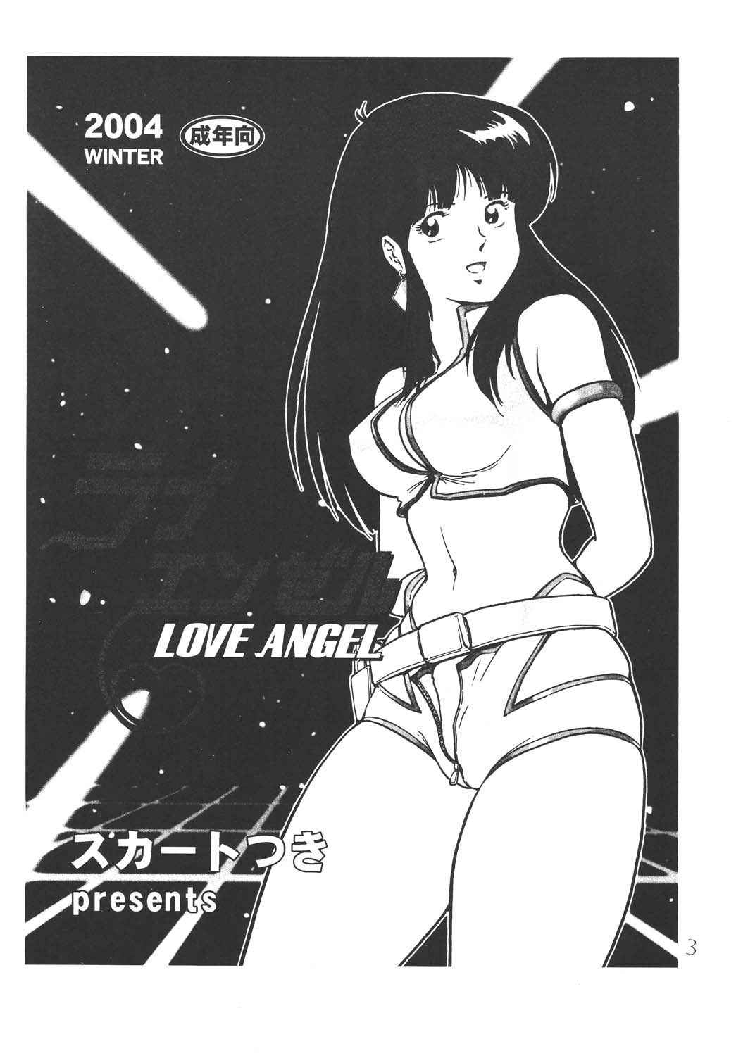 (C67) [Skirt Tsuki (keso)] Love Angel (Dirty Pair) [English] [desudesu]