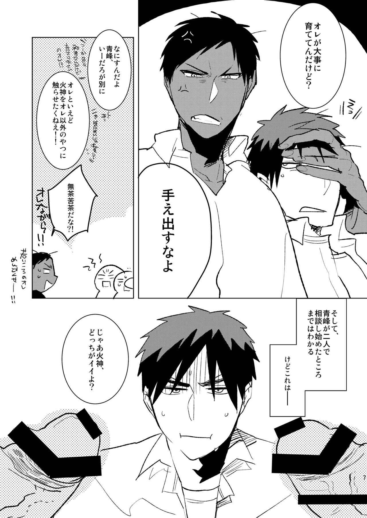 [archea (Sasagawa Nagaru)] Otona no Aomine-kun to (Seiteki ni) Asobou (Kuroko no Basuke) [Digital]