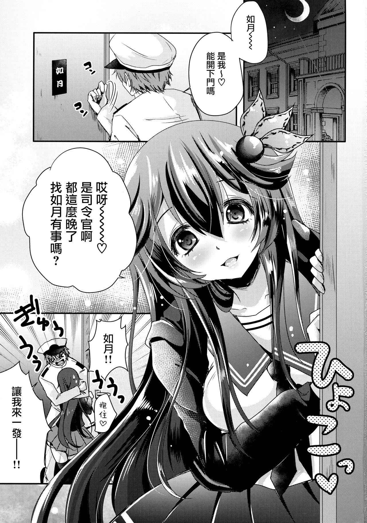 (COMIC1☆11) [Usubeniya (Usubeni Sakurako)] Kiseijijitsu no Tsukurikata (Kantai Collection -KanColle-) [Chinese] [无毒汉化组]