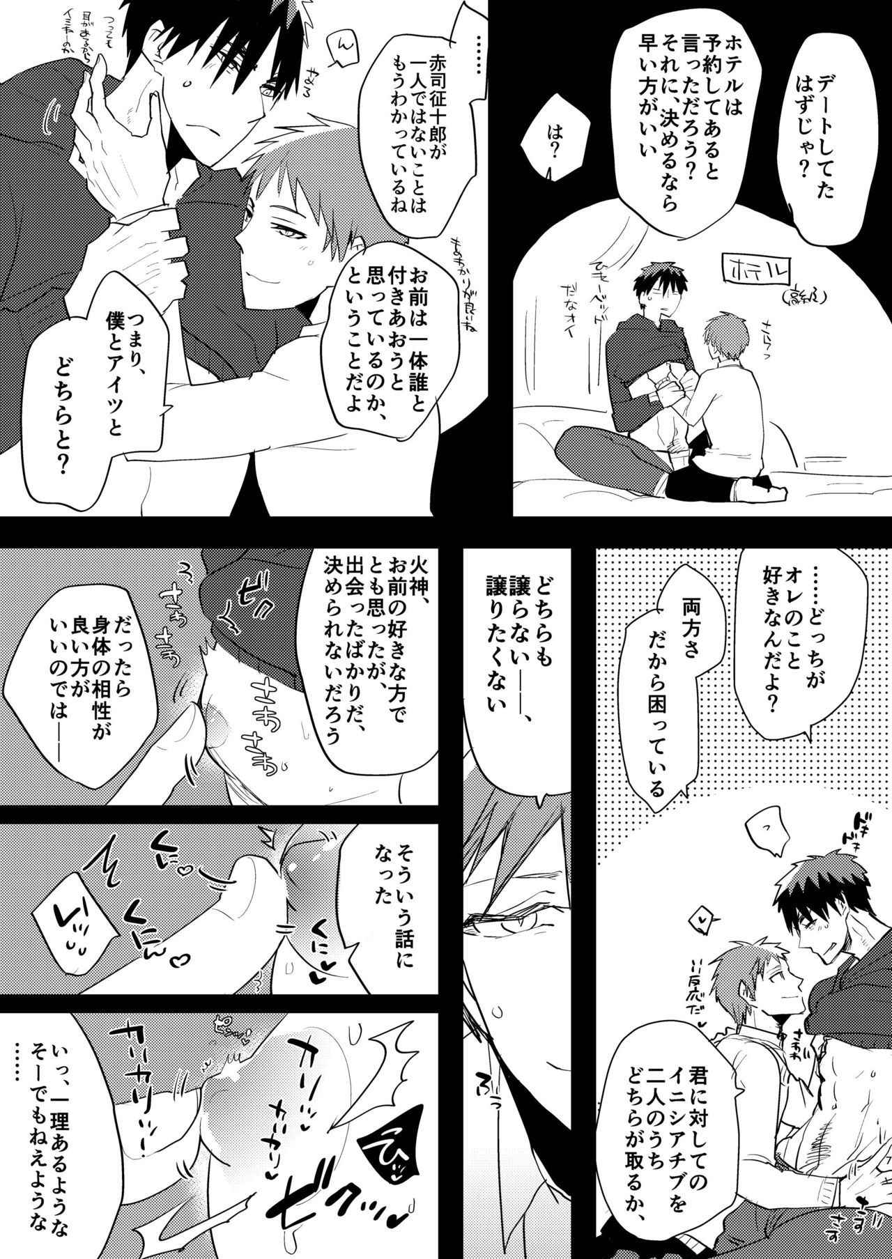 [archea (Sasagawa Nagaru)] Kagami-kun no Ero hon 9 Futari no o to Ketsu Daki Ikemen hen (Kuroko no Basuke) [Digital]