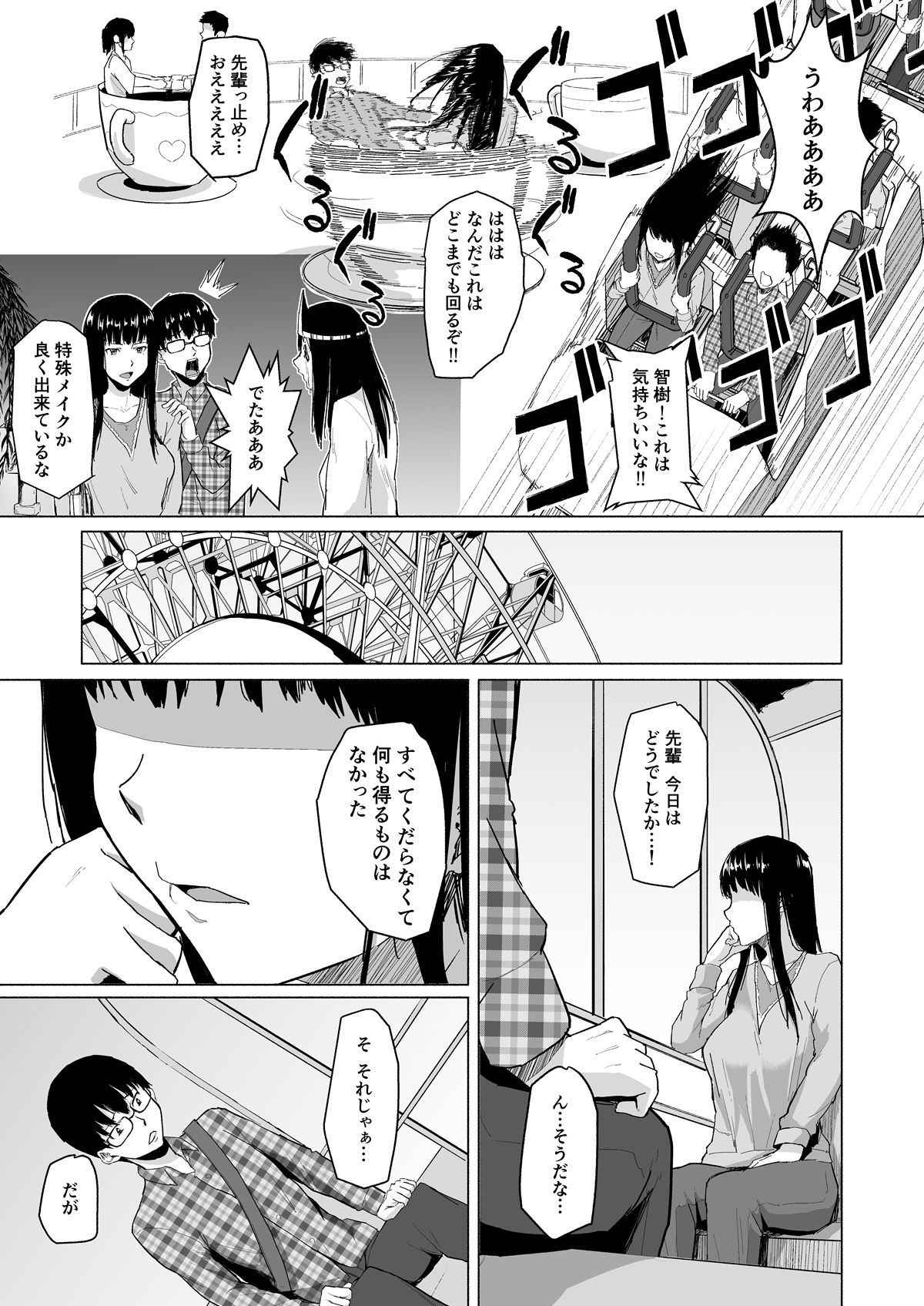 [Chonmage Teikoku (Magekichi)] Charao ni Netorareta Senpai