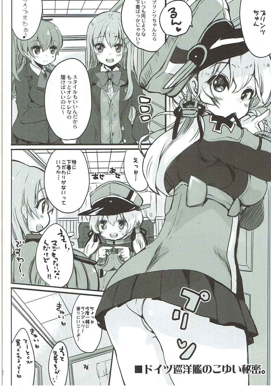 (COMIC1☆11) [Chikotsu Mania (Gouda Nagi)] Bokura no Prinz Eugen (Kantai Collection -KanColle-)