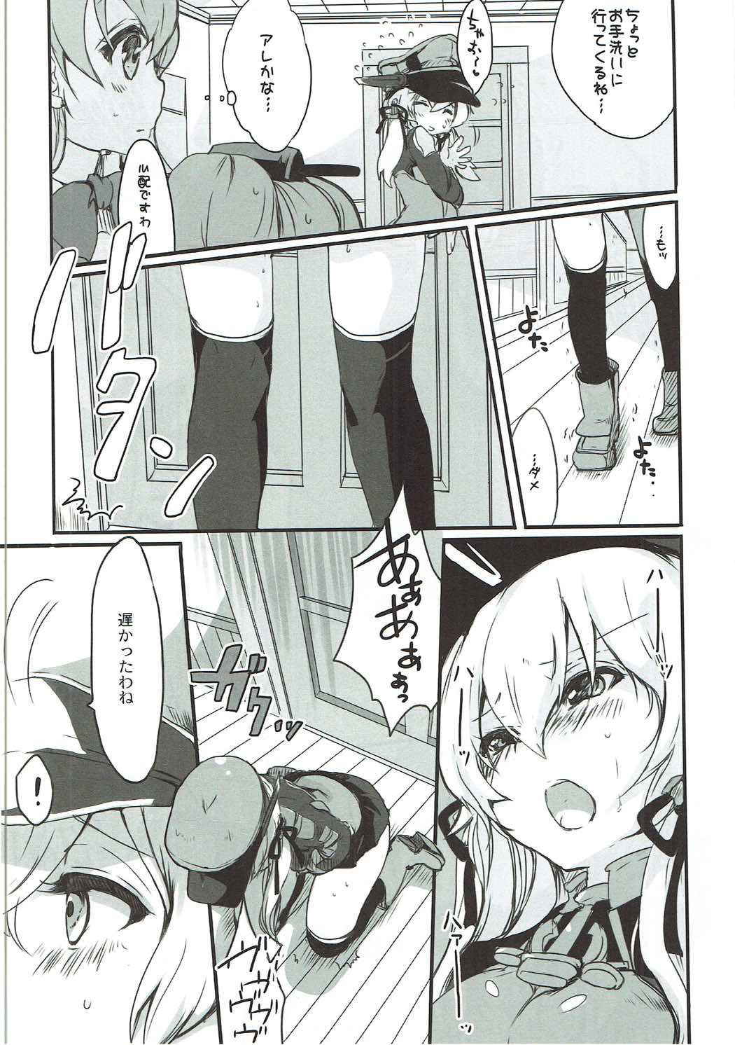 (COMIC1☆11) [Chikotsu Mania (Gouda Nagi)] Bokura no Prinz Eugen (Kantai Collection -KanColle-)