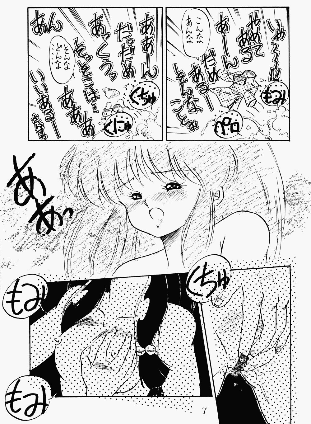 (C37) [PUSSY CAT (Various)] Pussy Cat Vol. 17 (Ranma 1/2, Dragon Quest)