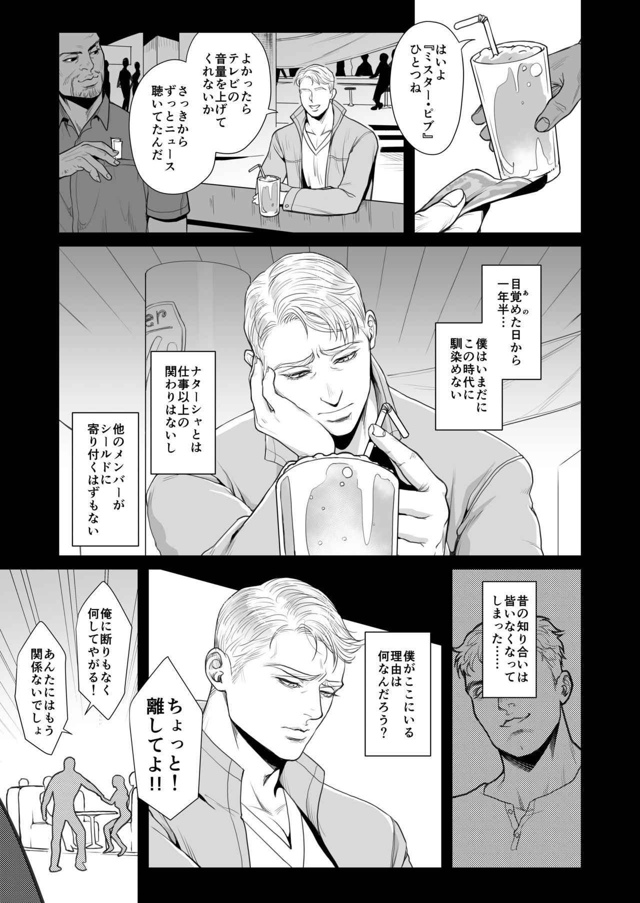 [MA2 (Momose sei)] A DELIGHTFUL SCENARIO OF DEPRAVITY (Avengers) [Digital]