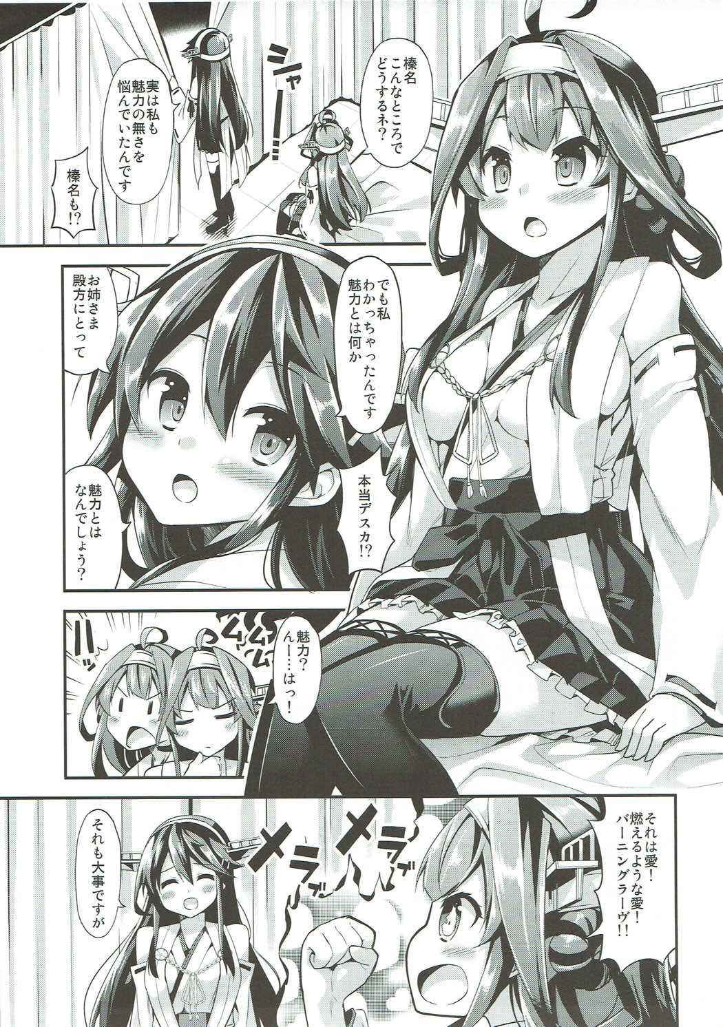 (C89) [Yuki no Iori (Yuuki HB)] Hishokan no Hisho 5 Kongou Haruna (Kantai Collection -KanColle-)