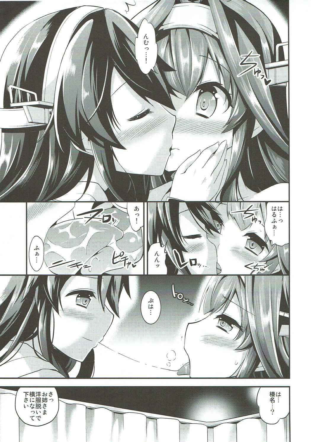 (C89) [Yuki no Iori (Yuuki HB)] Hishokan no Hisho 5 Kongou Haruna (Kantai Collection -KanColle-)