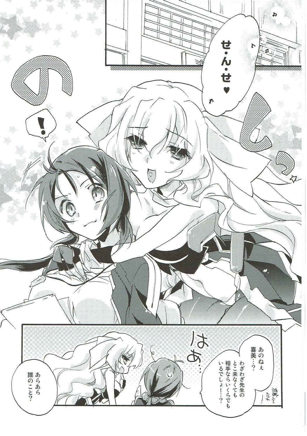 (COMIC1☆9) [ABLISS (Mei)] SERVICE×SERVICE (Kyoukai Senjou no Horizon)