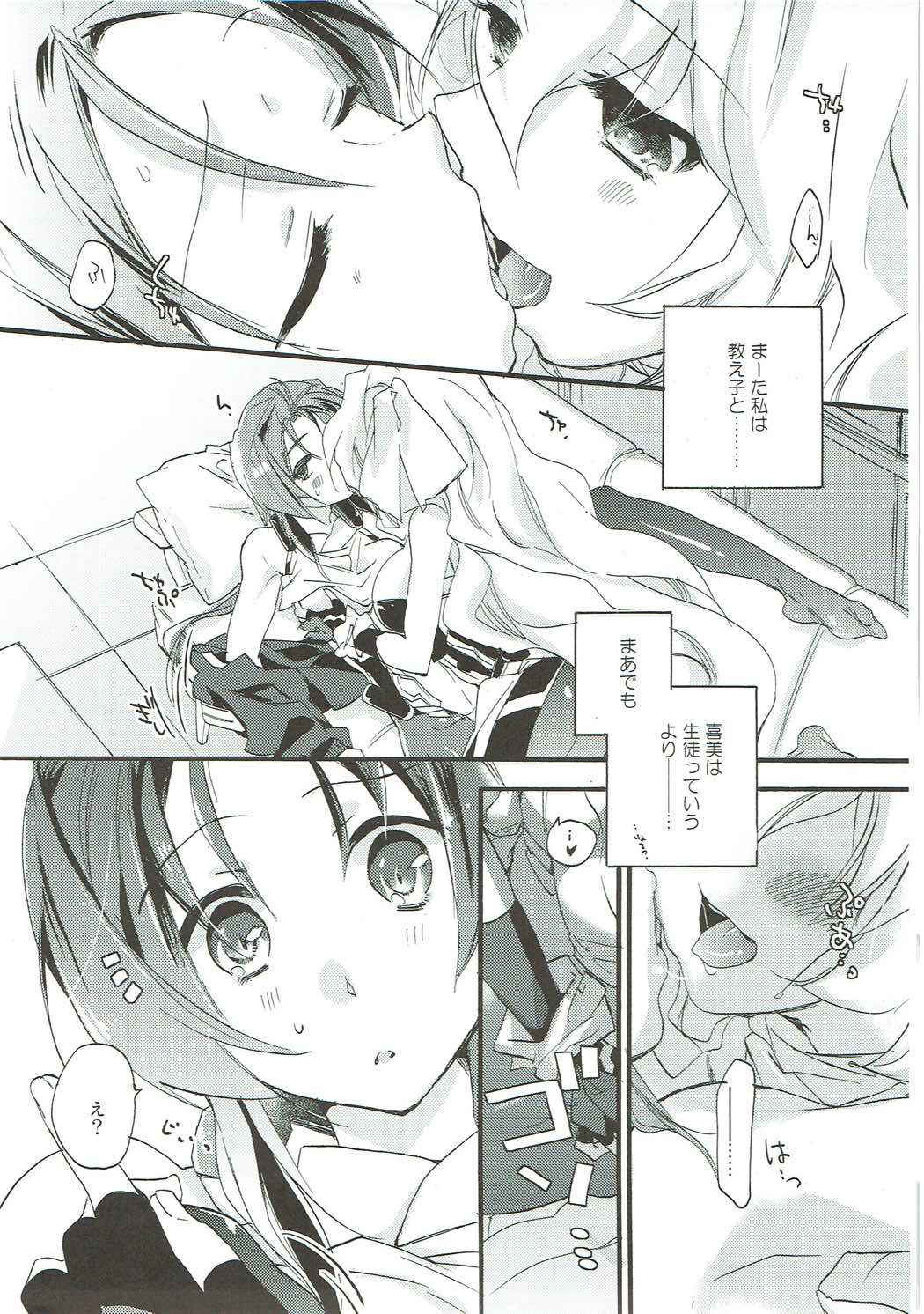 (COMIC1☆9) [ABLISS (Mei)] SERVICE×SERVICE (Kyoukai Senjou no Horizon)